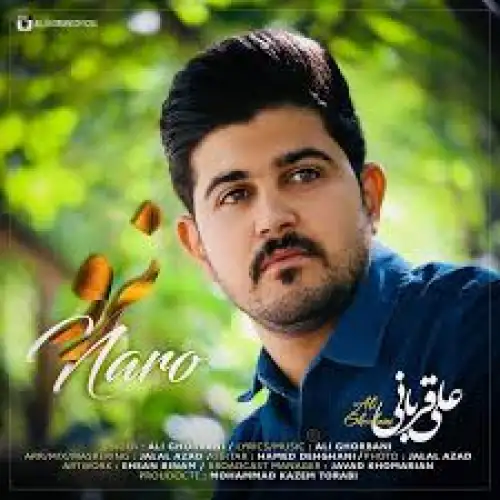 نرو